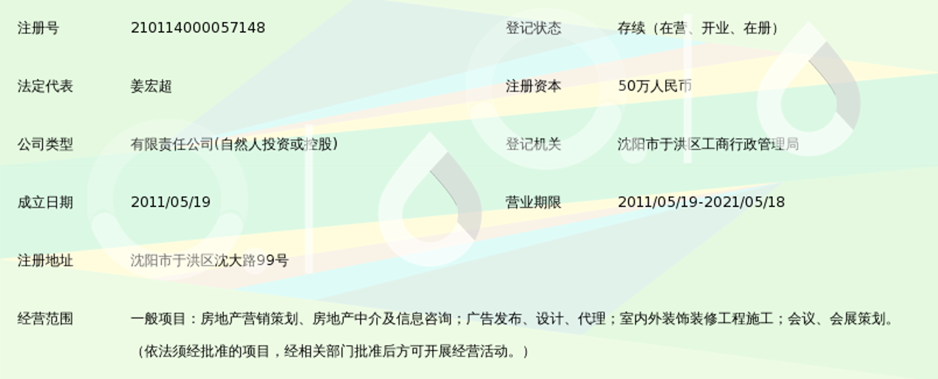 联美装饰装修